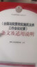 全國法院貫徹實(shí)施民法典工作會(huì )議紀要條文及適用說(shuō)明/司法解釋理解與適用叢書(shū) 曬單實(shí)拍圖