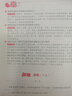 【上海新高考】名師領(lǐng)航古文觀止36篇 高中文言文精講+學(xué)后自測題 套裝2本王希明主編 經(jīng)典文本注釋譯文解析2025語文輔導(dǎo)書上海交通大學(xué)出版社 古文觀止36篇 高中文言文精講+學(xué)后自測題 曬單實拍圖