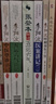 6本套裝李陽波五運六氣講記+李陽波中醫(yī)望診講記+李陽波時相養(yǎng)生手冊+李陽波醫(yī)案講記（一）+張登本解讀五運六氣+五運六氣入門講記正版中國醫(yī)藥科技出版社 李陽波五運六氣講記  李陽波中醫(yī)望診講記  李陽波 曬單實拍圖