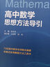 高一上冊必刷題必修一2025秋季新版2026高中必刷題必修第一冊RJ人教版新教材高中課本同步練習冊教輔必修1人教版同步狂K重點新高考實驗班必修課初升高銜接 4本】數(shù)物化生（推薦使用） 曬單實拍圖