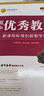 正版 高中優(yōu)秀教案 地理必修第一冊(cè) 人教版新教材高一地理必修一課堂教學(xué)設(shè)計(jì)與案例同課異構(gòu)課堂創(chuàng)新教學(xué)設(shè)計(jì)志鴻優(yōu)化系列叢書 曬單實(shí)拍圖