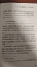 閱讀手冊（下）：全學(xué)科閱讀，為孩子打造面向未來的認(rèn)知接口和能力接口，成就孩子一生的閱讀策略 曬單實(shí)拍圖