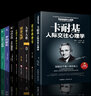 心理學(xué)書(shū)籍8冊 卡耐基人際交往心理學(xué)+九型人格+微表情+墨菲定律 說(shuō)話(huà)讀心術(shù)情緒管理與生活入門(mén)書(shū)籍 曬單實(shí)拍圖