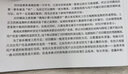 搜廣推策略產(chǎn)品經(jīng)理 互聯(lián)網(wǎng)大廠搜索+廣告+推薦案例 圖書 曬單實拍圖