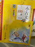 小古文100課·基礎篇 曬單實(shí)拍圖