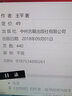 蘭陵笑笑生與《金瓶梅》(增訂本) 曬單實(shí)拍圖