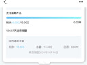 中國移動(dòng)廣東移動(dòng)2GB5GB10GB1天7天有效立即到賬下單聯(lián)系客服辦理 廣東移動(dòng)5GB七天有效期：留言寫(xiě)號碼 曬單實(shí)拍圖