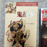 故事會珍藏本 驚悚恐怖系列 恐怖的腳步聲 短篇小說文學(xué)小品故事合訂本 懸疑詭異玄幻駭人大眾讀者通俗經(jīng)典讀本文學(xué)文摘 曬單實(shí)拍圖