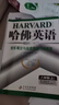 2024版哈佛英語(yǔ)完形填空與閱讀理解巧學(xué)精練九年級(jí)+中考初三教輔復(fù)習(xí)資料書初中英語(yǔ)專項(xiàng)提升練習(xí)訓(xùn)北京教育出版社哈弗英語(yǔ)九年級(jí) 哈佛英語(yǔ) 完形填空與閱讀理解 九年級(jí)+中考 曬單實(shí)拍圖
