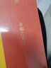 祝勇故宮作品精選集（故宮六百年限量套裝，隨書(shū)附贈(zèng)限量版祝勇私章古風(fēng)信箋及精美手賬） 曬單實(shí)拍圖