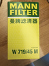 曼牌濾清器（MANNFILTER）汽車(chē)機油濾芯格濾清器W7159替代W719/45M發(fā)動(dòng)機保養適配大眾奧迪 哈弗H8/哈弗H9 2.0T（汽油版） 曬單實(shí)拍圖