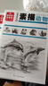 從零起步學素描全套4冊 人物+動物+風景+植物 素描零基礎(chǔ)教程從入門到精通 繪畫基礎(chǔ)教程 新手初學者自學素描教材書 曬單實拍圖