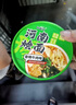 河南燴面鮮湯羊肉味寬面條刀削面免煮速食宿舍夜宵充饑泡面方便面 【鮮湯羊肉味】117gX2桶 曬單實(shí)拍圖