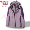 啄木鳥(niǎo)（TUCANO）中老年人秋冬外套沖鋒衣款爸爸媽媽冬季防風(fēng)保暖中年女士大碼冬裝 女款-紫色【可拆卸/三合一 加厚 2XL 曬單實(shí)拍圖