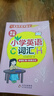 官方正版 2025小學(xué)數(shù)學(xué)公式定律手冊1-6年級數(shù)學(xué)公式大全彩圖版小升初輔導(dǎo)書基礎(chǔ)思維訓(xùn)練考點(diǎn)知識匯總小學(xué)生一二三四五六年級通用 【全2冊】小學(xué)英語詞匯+小學(xué)英語語法 小學(xué)通用 曬單實(shí)拍圖