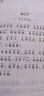 宋詞三百首（簡體橫排注音國學經(jīng)典誦讀本） 曬單實拍圖