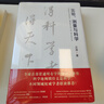 實(shí)驗(yàn)、測(cè)量與科學(xué) 曬單實(shí)拍圖