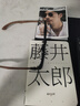 藤井太郎木質木腿眼鏡框鏡架男鏡腿長方框眼鏡架女木制近視眼睛框 木紋黑框+實木腿 單框【自帶模片】 曬單實拍圖