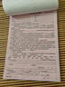 Kingdee房屋租房合同安全責任協(xié)議書二聯(lián)單據(jù)租房合同協(xié)議租房合約商鋪租賃寫字樓出租倉庫出租合同書 曬單實拍圖