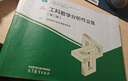 【官方包郵】大學(xué)數學(xué) 工科數學(xué)分析哈工大 第七版 第7版 上下冊 大學(xué)數學(xué)教材 高等教育出版社 第六6版升級版教材 學(xué)習指導與習題解答【下冊】 曬單實(shí)拍圖