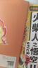 火柴人戰(zhàn)爭(zhēng)紀(jì)元技能對(duì)決新六冊(cè)描摹本漫畫(huà)入門(mén)手繪練習(xí)冊(cè)場(chǎng)面特效繪畫(huà)教程畫(huà)畫(huà)本繪畫(huà)本控圖畫(huà)本 火柴人系列八冊(cè)全套 曬單實(shí)拍圖