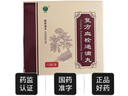 [奇方]復方血栓通滴丸 30丸*12袋 10盒裝 曬單實(shí)拍圖