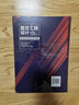 真空工程設(shè)計(jì) 第2版(全2冊) 2冊 化學(xué)工業(yè)出版社 劉玉魁,楊建斌 等 編 書籍 圖書 曬單實(shí)拍圖