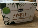 椰树牌正宗 椰子汁  245ml*24罐整箱装  植物蛋白饮料 实拍图