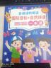 會說話的英語自然拼讀發(fā)聲書48個國際音標(biāo)點讀有聲書記單詞早教音標(biāo)自然拼讀神器點讀發(fā)聲 會說話的國際音標(biāo)+自然拼讀 曬單實拍圖