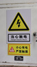 BELIK 當(dāng)心觸電 30*22CM 2.5mm雪弗板安全用電標(biāo)識(shí)牌警告標(biāo)志牌管理警示牌墻貼溫馨提示牌 AQ-14 曬單實(shí)拍圖