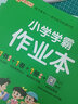 自選25秋小學(xué)學(xué)霸作業(yè)本語(yǔ)文數學(xué)英語(yǔ)科學(xué)道德與法治六年級上下冊人教北師蘇教外研一起點(diǎn)譯林教科牛津大象譯林廣東專(zhuān)版同步練習冊6年級暑假銜接預習書(shū)pass綠卡 25秋語(yǔ)文+數學(xué)·人教-上冊 曬單實(shí)拍圖