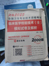 檢驗(yàn)士2025年人衛(wèi)版臨床醫(yī)學(xué)檢驗(yàn)技術(shù)士教材+必備考點(diǎn)記憶冊(cè)全套全國(guó)衛(wèi)生專業(yè)技術(shù)資格考試書檢驗(yàn)士師中級(jí)軍醫(yī)主管師中級(jí)職稱試題集庫(kù) 曬單實(shí)拍圖
