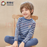 英博倫春秋男童內(nèi)衣套裝保暖純棉中領(lǐng)兒童秋衣秋褲中大童男孩全棉 85265蘭條 140 曬單實(shí)拍圖