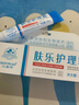 八韻草膚樂(lè )護理霜北京協(xié)和植物萃取兒童保濕舒緩修護肌膚霜YZ 經(jīng)典版一盒（20g） 曬單實(shí)拍圖