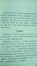 解放區(qū)晉察冀行 曬單實(shí)拍圖