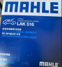 马勒（MAHLE）带炭PM2.5空调滤芯LAK516(凯美瑞18前卡罗拉雷凌锐志RAV4威驰致炫 实拍图