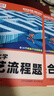 2026新版騰遠高考題型數學(xué)英語(yǔ)語(yǔ)文物理化學(xué)生物地理歷史政治高考真題高考必刷題題型筆記全歸納高三一二三輪總復習資料高中教輔必刷題 化學(xué)有機合成題＞全國通用 曬單實(shí)拍圖