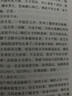 西湖二集/古典文庫(kù) 曬單實(shí)拍圖