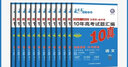 2026新版金考卷特快專(zhuān)遞新高考真題卷數(shù)學(xué)英語(yǔ)文物理化學(xué)生物政治歷史地理2025年試卷試題匯編第一期新高三模擬卷檢測(cè)套卷天星教育 語(yǔ)文【全國(guó)通用】 【2026】第1期·2025年6月高考真題 曬單實(shí)拍圖