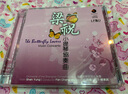 【中圖音像】梁祝小提琴協(xié)奏曲 百利 cd  原版cd 曬單實(shí)拍圖