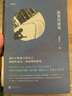 寂寞的游戲 袁哲生 但是還有書籍 港臺文學(xué)都市情感類短篇小說 華語文學(xué)暢銷書 后浪正版 曬單實拍圖