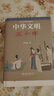 【2022年度中國好書(shū)】中華文明五千年 馮天瑜 著(zhù) 中國人的集體記憶，全景式再現中華文明五千年波瀾壯闊的發(fā)展道路！中華文明國民常識書(shū) 新華書(shū)店旗艦店 曬單實(shí)拍圖