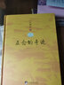 4冊(cè) 正念的奇跡+方與圓的人生智慧課+舍與得的人生經(jīng)營(yíng)課+包與容的人生必修課 曬單實(shí)拍圖