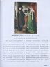 有生之年一定要看的1001幅畫(huà)(第4版)20余國讀者選擇的家庭畫(huà)廊 提升全家人的藝術(shù)修養 曬單實(shí)拍圖