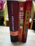 實(shí)用中醫(yī)耳鼻喉科學(xué) 實(shí)用中醫(yī)臨床醫(yī)學(xué)叢書 劉蓬 主編 中國(guó)中醫(yī)藥出版社  中醫(yī)耳鼻喉科學(xué) 曬單實(shí)拍圖