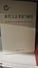 宋代方志考證與研究上海人民出版社桂始馨 著 書(shū)籍 圖書(shū) 曬單實(shí)拍圖