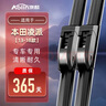 澳麟（AOLIN）無(wú)骨雨刮器廣汽本田凌派【13-18款】原車(chē)款雨刮片A級膠條 曬單實(shí)拍圖