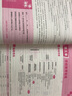 山香教育2024福建省教師招聘考試用書(shū)教育綜合考編制教材真題試卷 曬單實(shí)拍圖