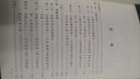 音樂(lè)分析基礎(chǔ)教程（音樂(lè)自學(xué)叢書(shū)·作曲卷） 曬單實(shí)拍圖