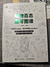 【現貨 速發(fā)】動(dòng)物百態(tài)速寫(xiě)圖譜 動(dòng)物速寫(xiě)描摹本新手自學(xué)教程書(shū)籍素描線(xiàn)描動(dòng)物插畫(huà)速寫(xiě)臨摹圖集線(xiàn)稿臨摹畫(huà)冊美術(shù)技法訓練 曬單實(shí)拍圖
